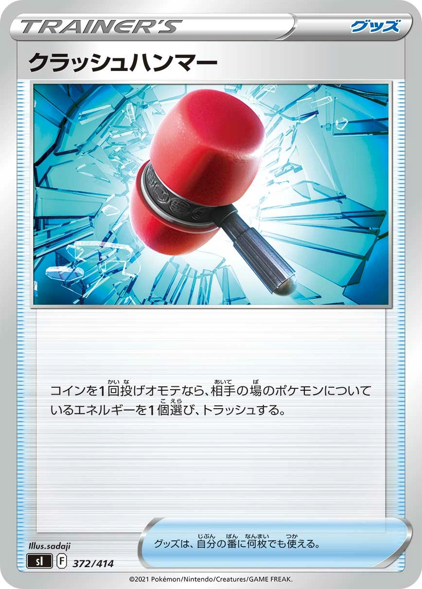 Carte Crushing Hammer — Start Deck 100