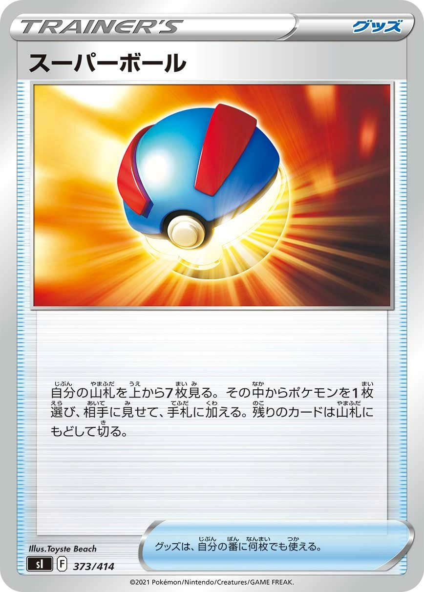Carte Great Ball — Start Deck 100