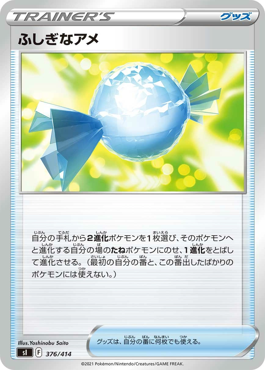 Carte Rare Candy — Start Deck 100