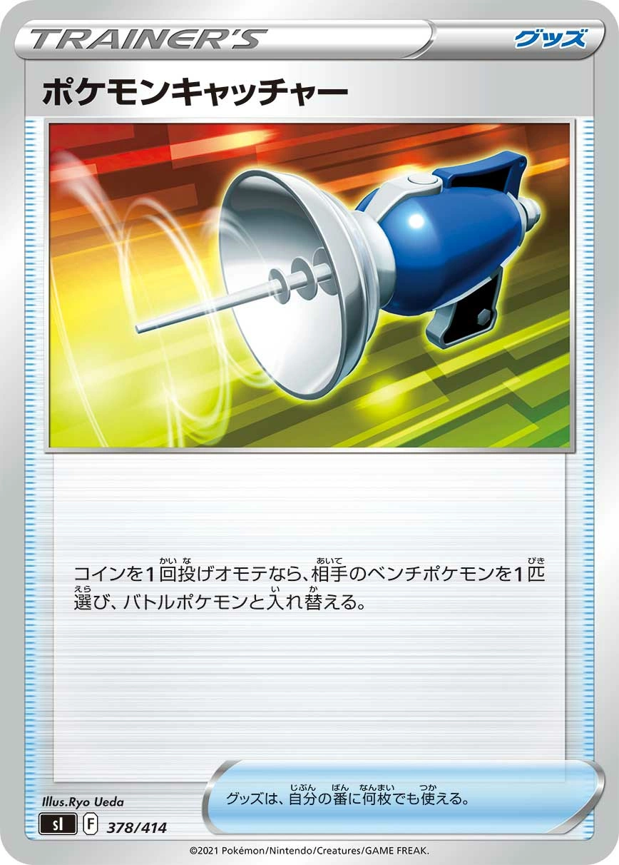 Carte Pokémon Catcher — Start Deck 100