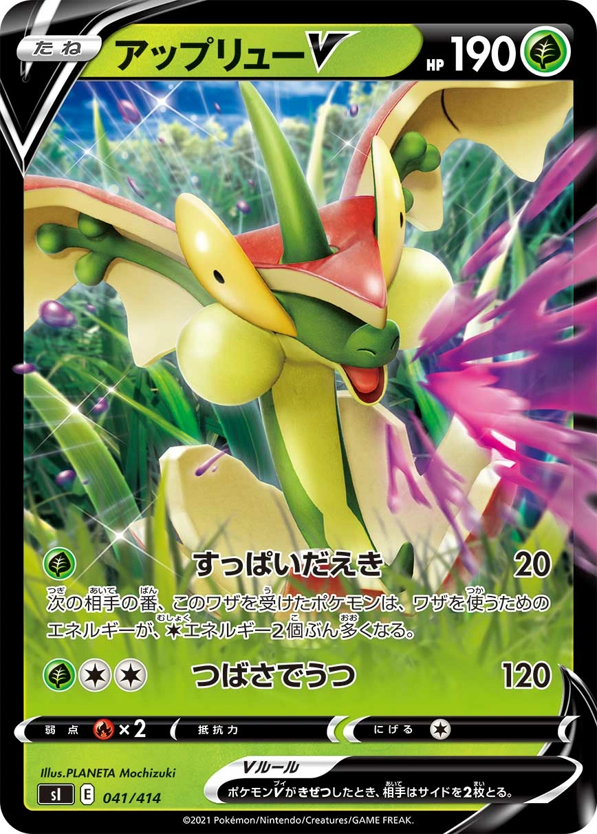 Carte Pomdrapi V — Start Deck 100