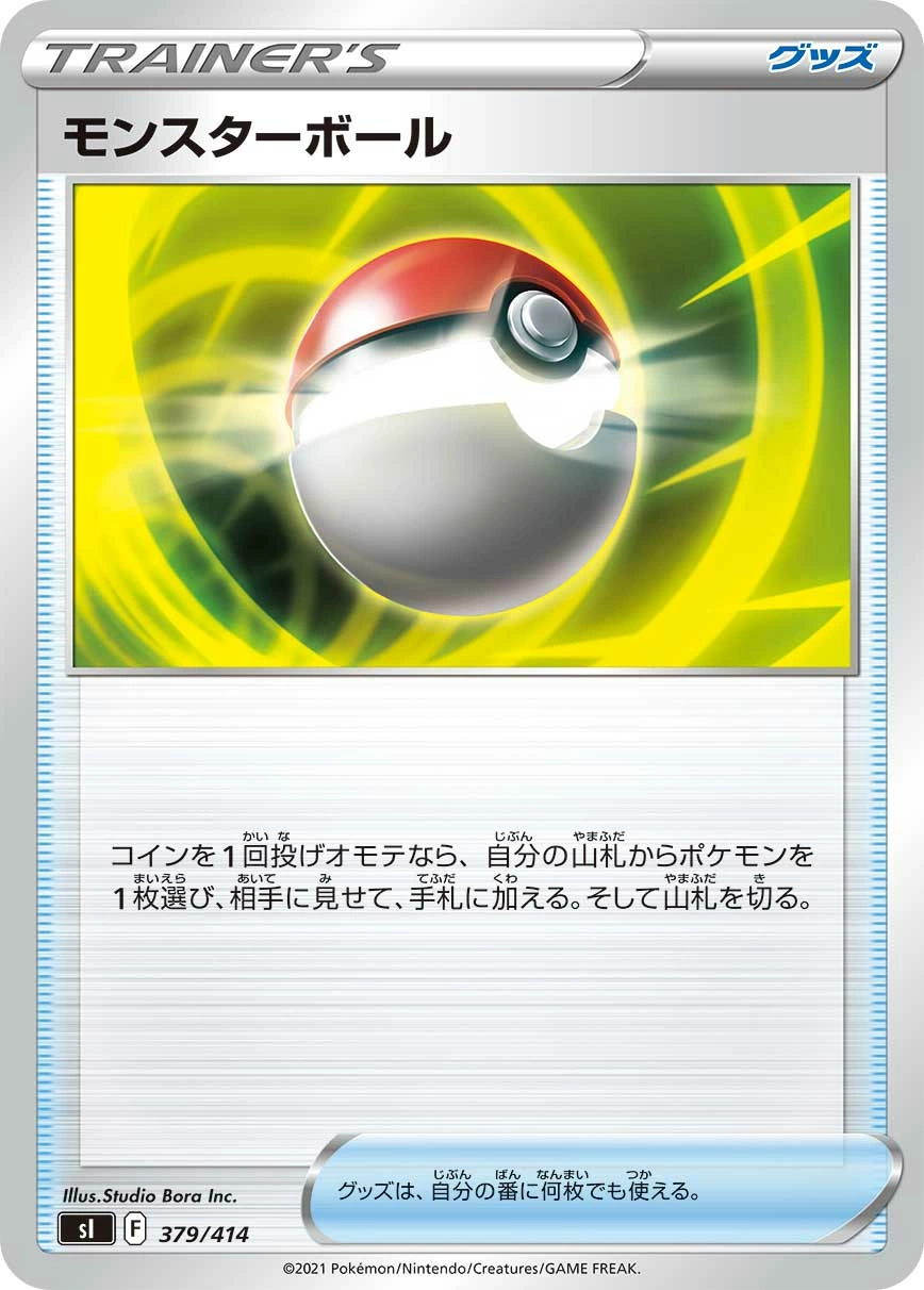 Carte Poké Ball — Start Deck 100