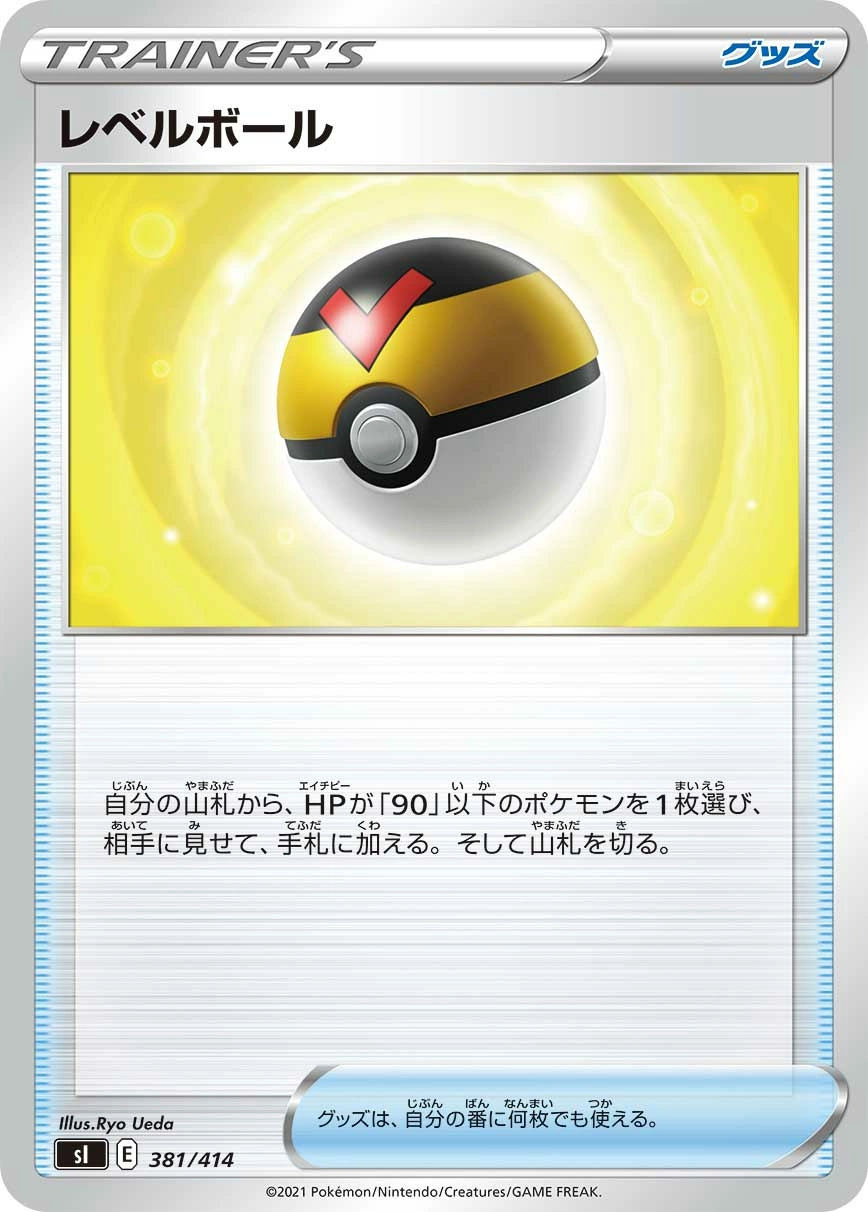 Carte Level Ball — Start Deck 100