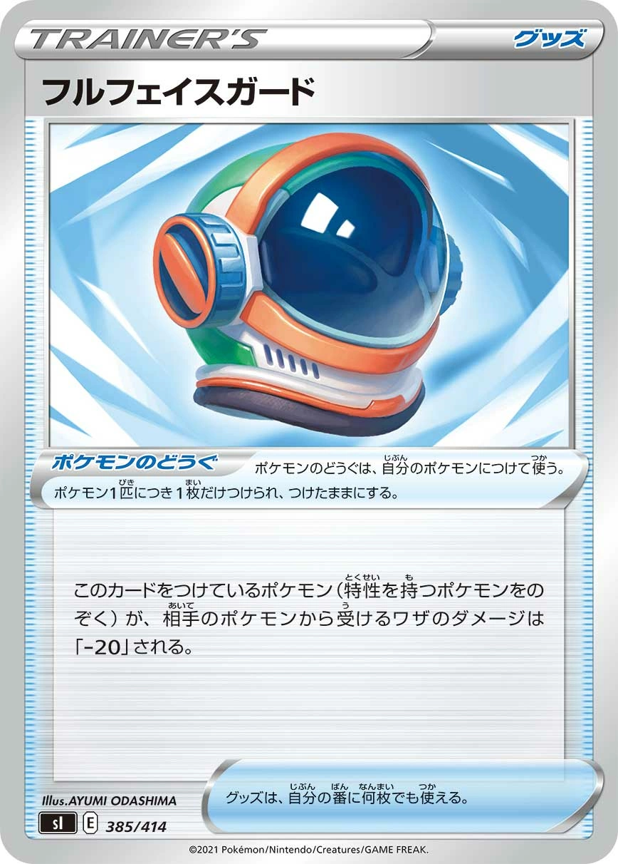 Carte Casque Intégral — Start Deck 100