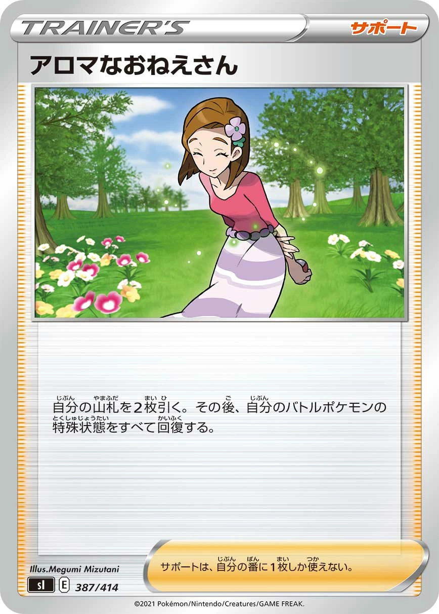 Carte Aroma Lady — Start Deck 100