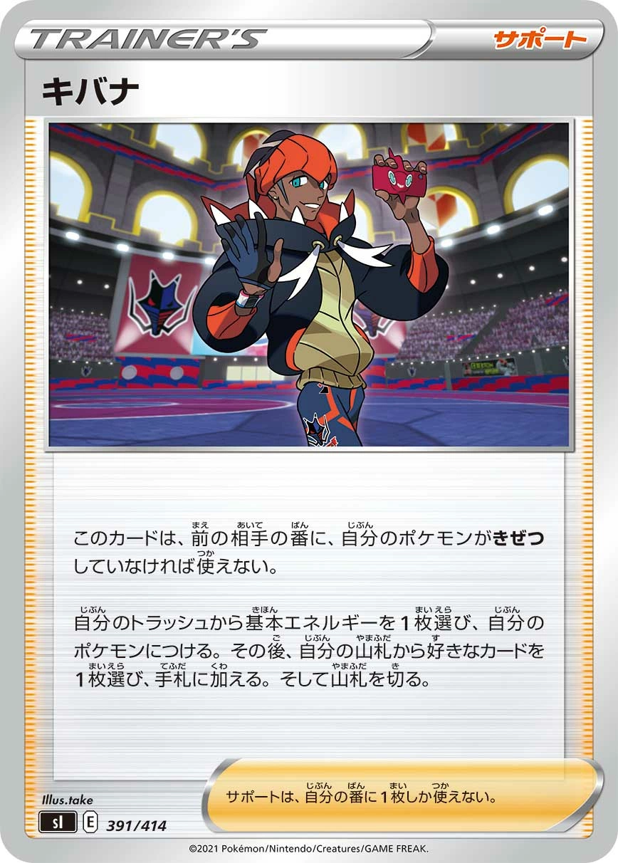 Carte Roy — Start Deck 100