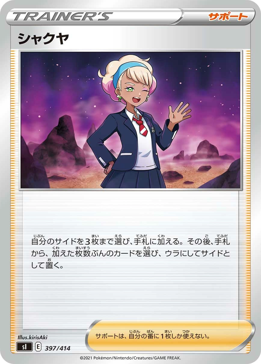 Carte Peonia — Start Deck 100