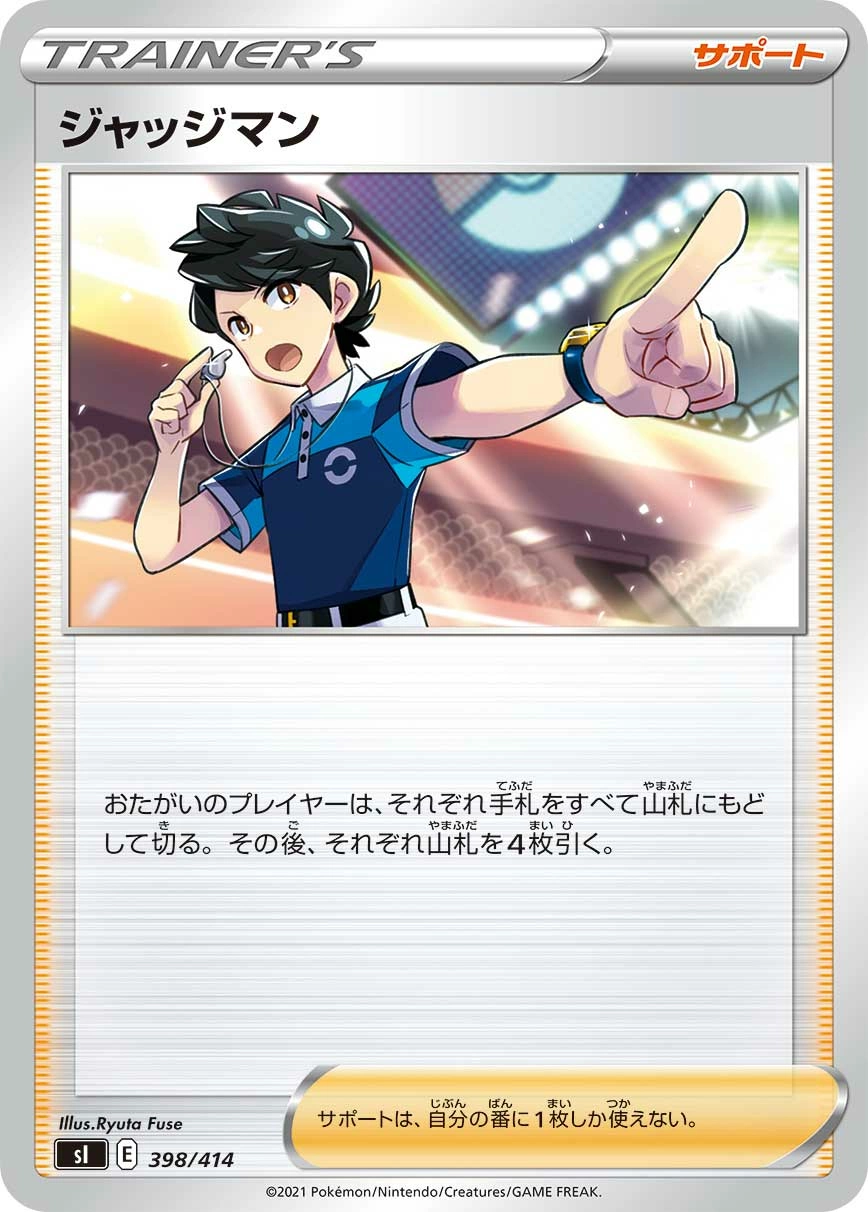 Carte Juge — Start Deck 100