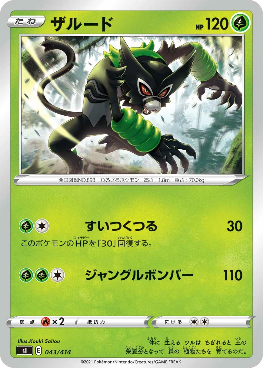 Carte Zarude — Start Deck 100