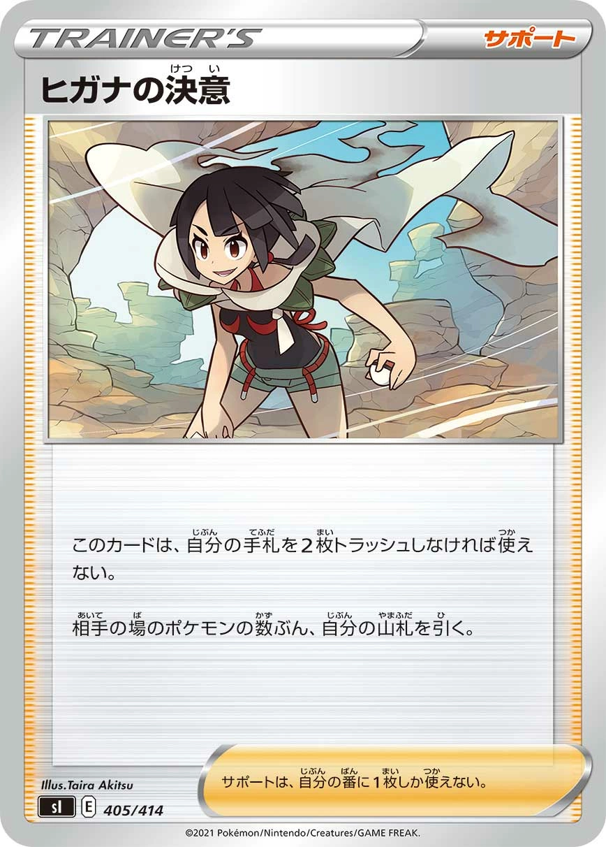 Carte Zinnia's Resolve — Start Deck 100