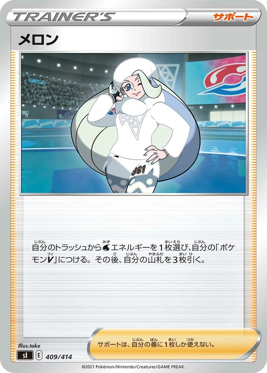 Carte Melony — Start Deck 100