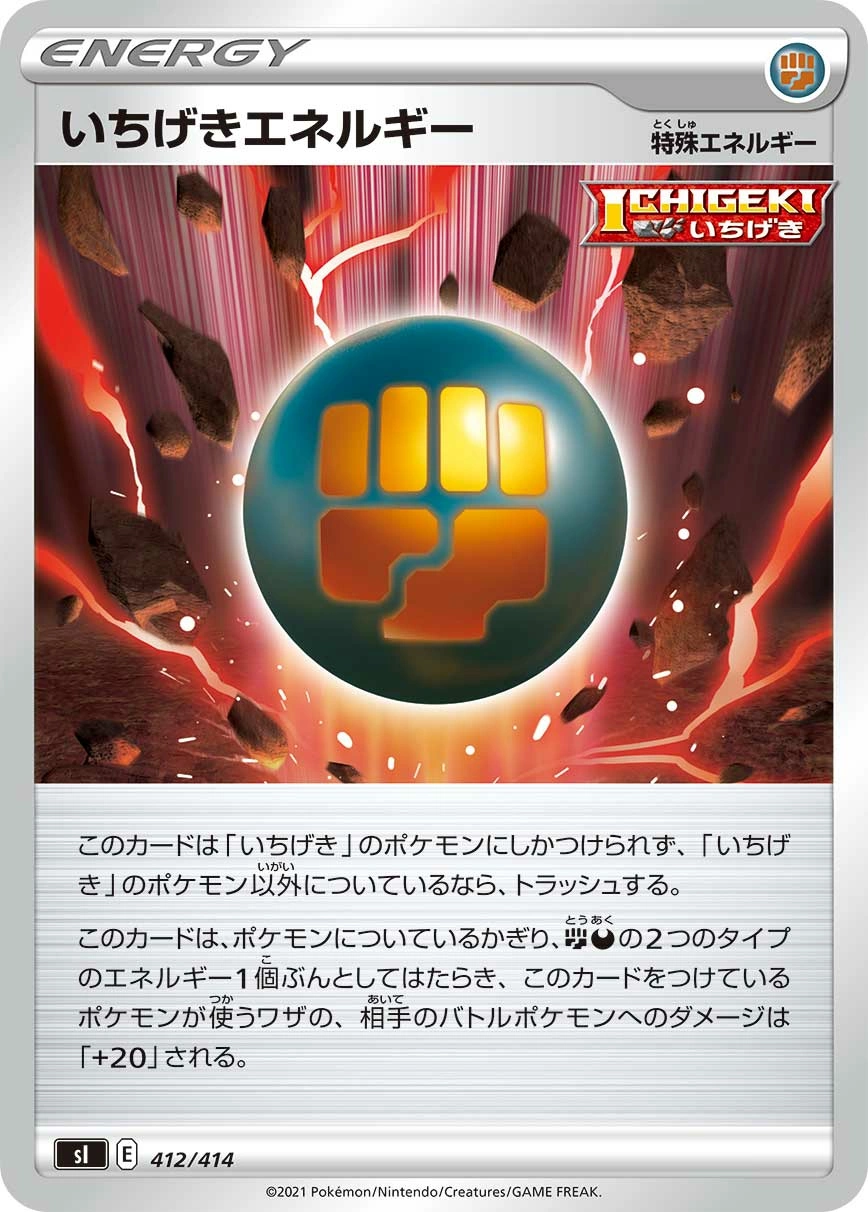 Carte Single Strike Energy — Start Deck 100