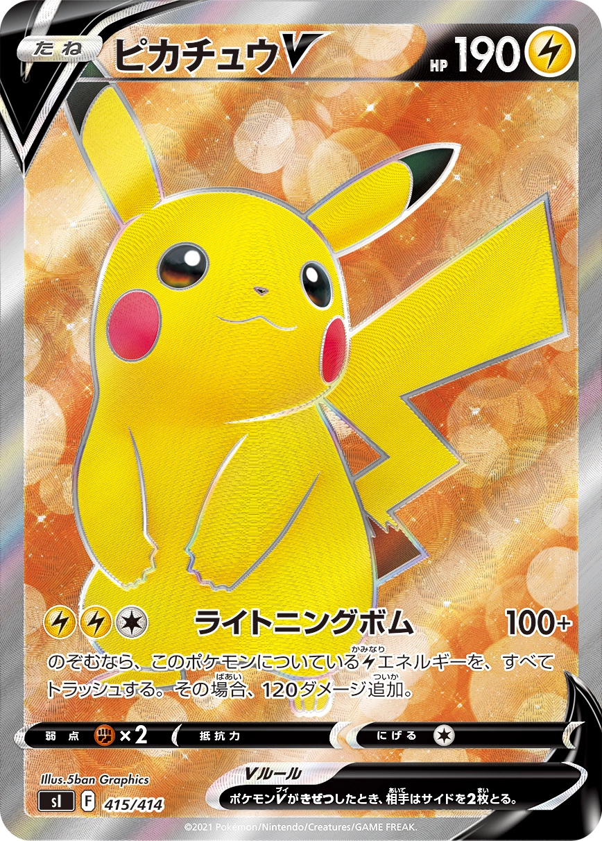 Carte Pikachu V — Start Deck 100