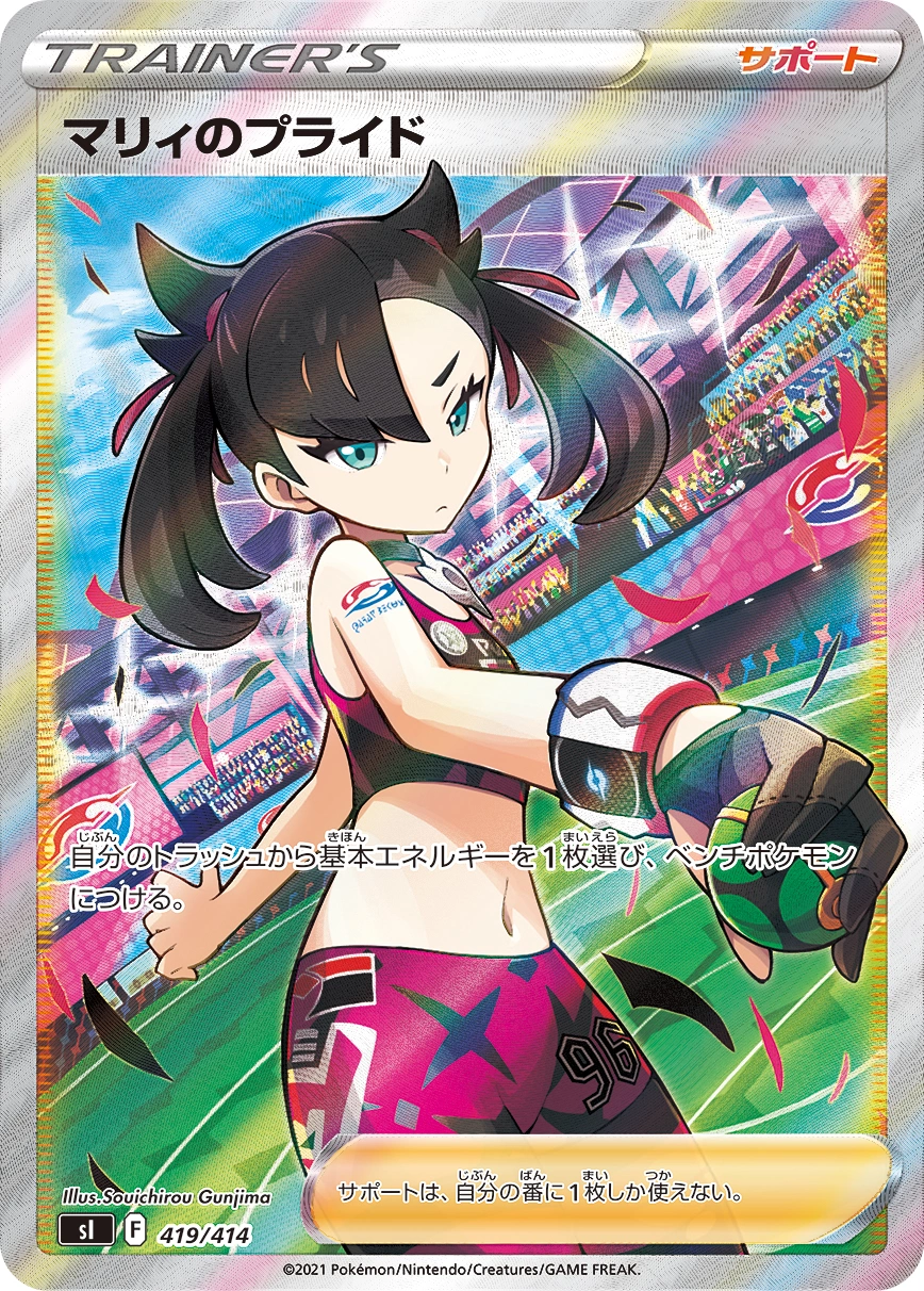 Carte Marnie's Pride — Start Deck 100