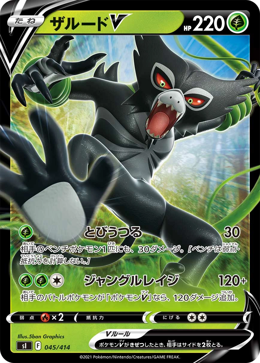 Carte Zarude V — Start Deck 100