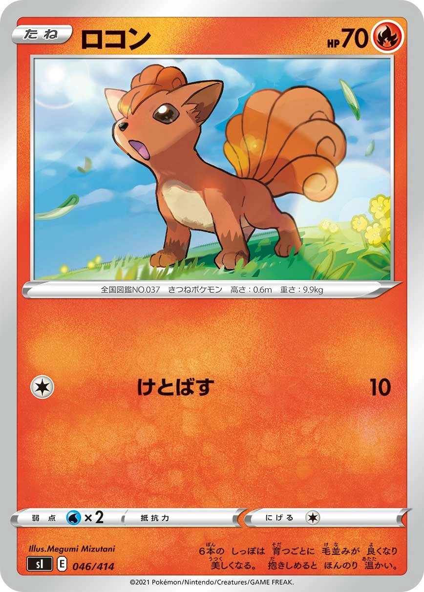 Carte Goupix — Start Deck 100