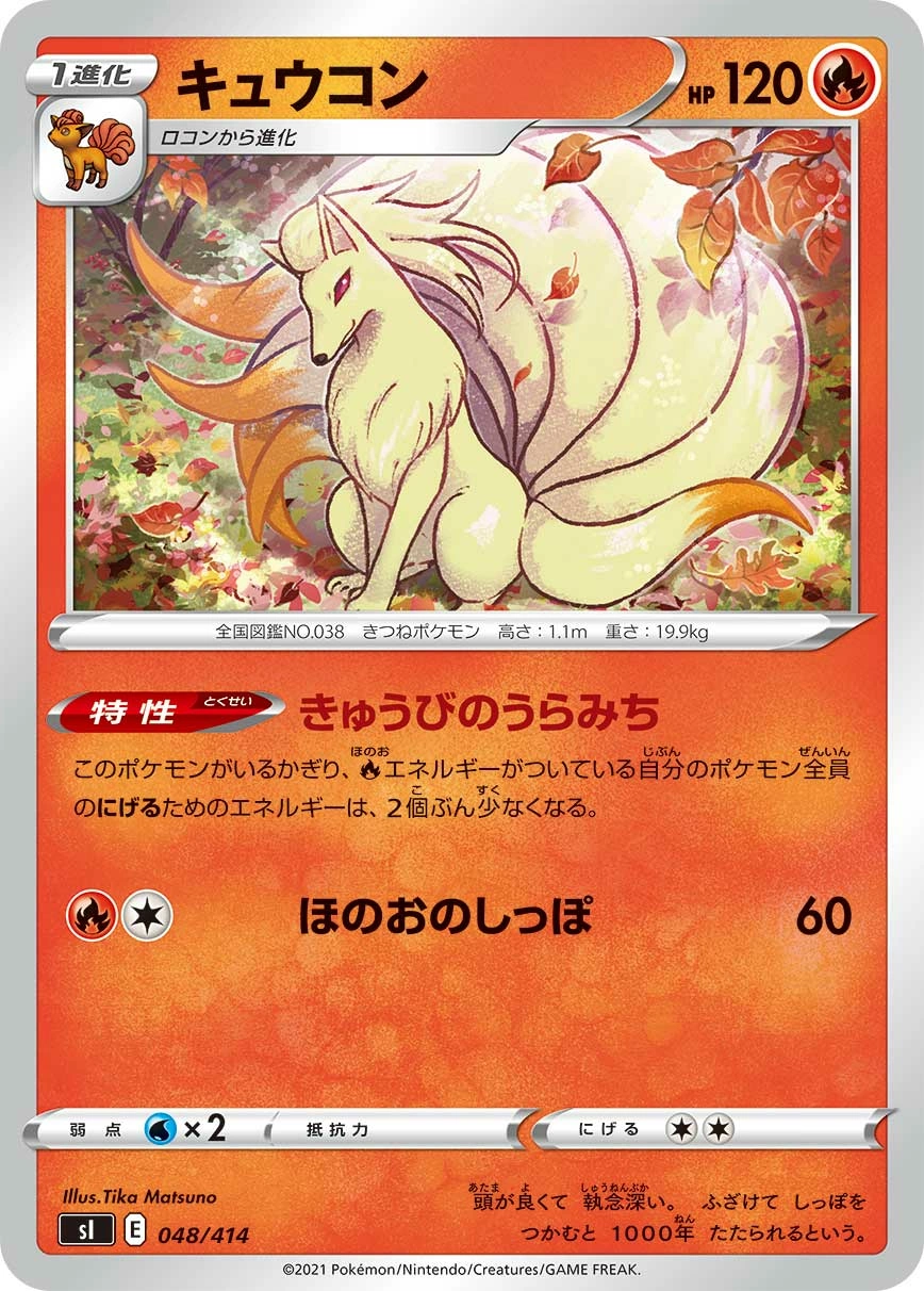 Carte Feunard — Start Deck 100