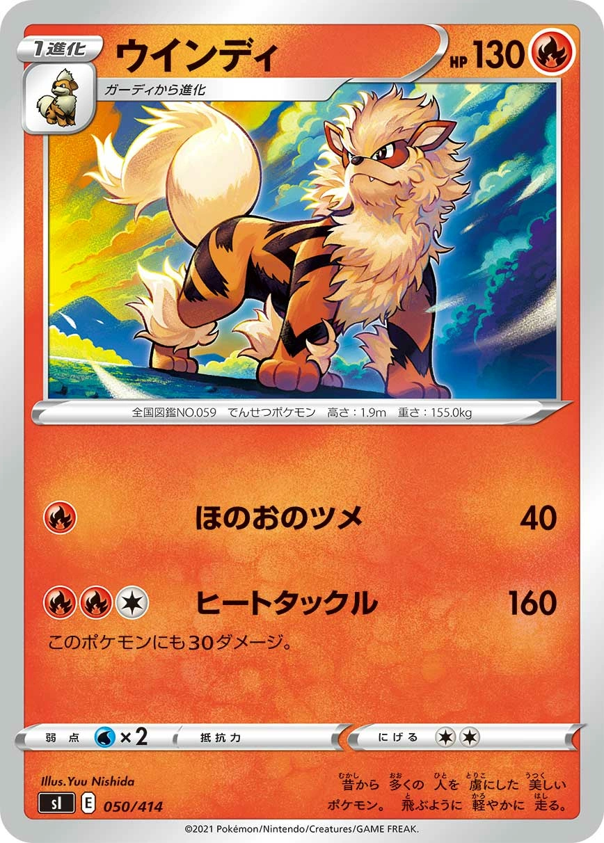 Carte Arcanin — Start Deck 100