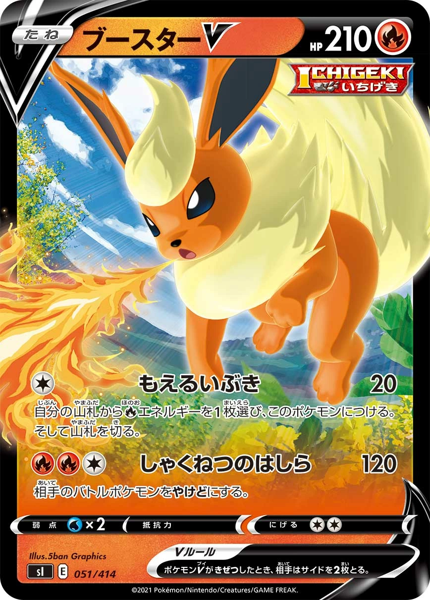 Carte Pyroli V — Start Deck 100
