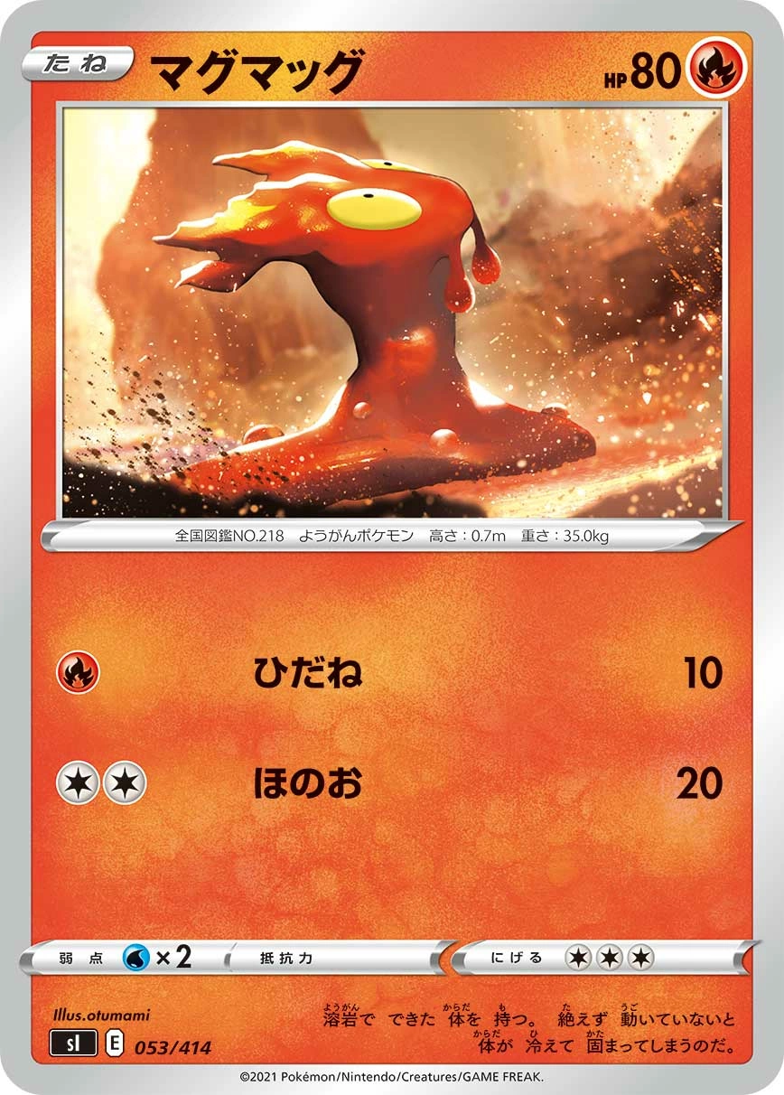 Carte Limagma — Start Deck 100