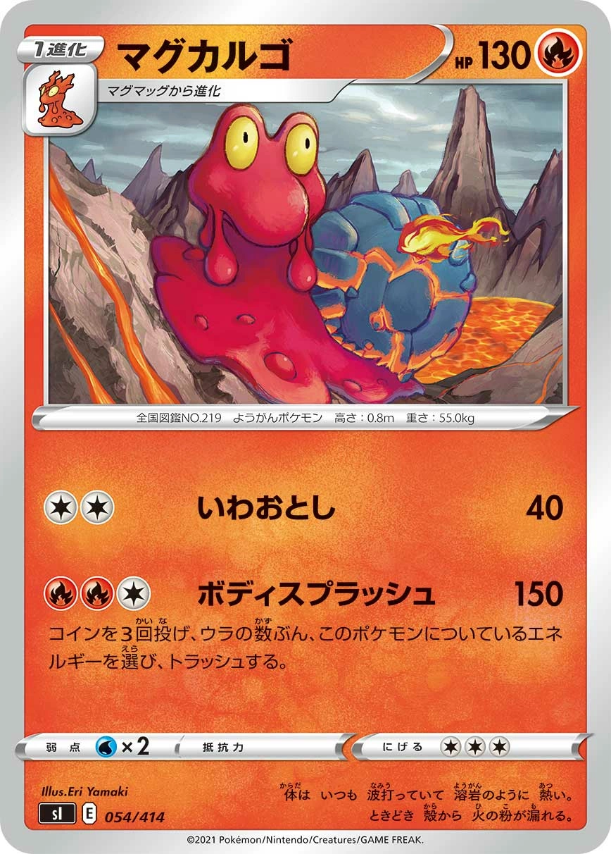 Carte Volcaropod — Start Deck 100