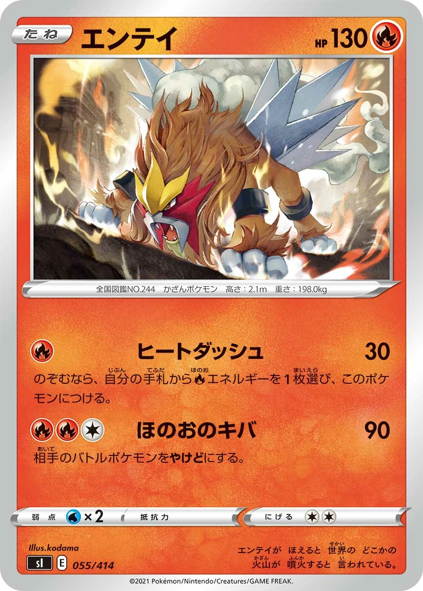 Carte Entei — Start Deck 100