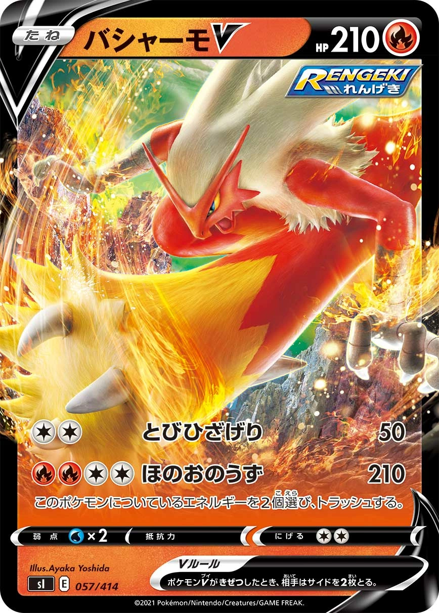 Carte Braségali V — Start Deck 100