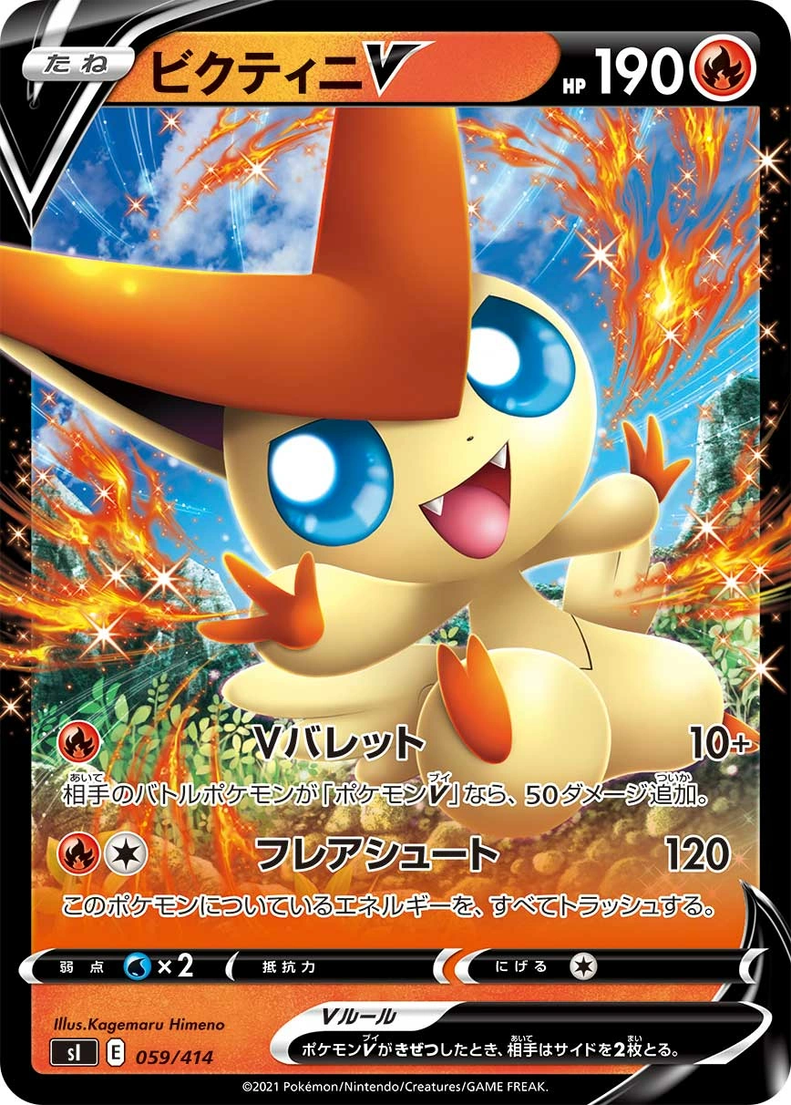 Carte Victini V — Start Deck 100