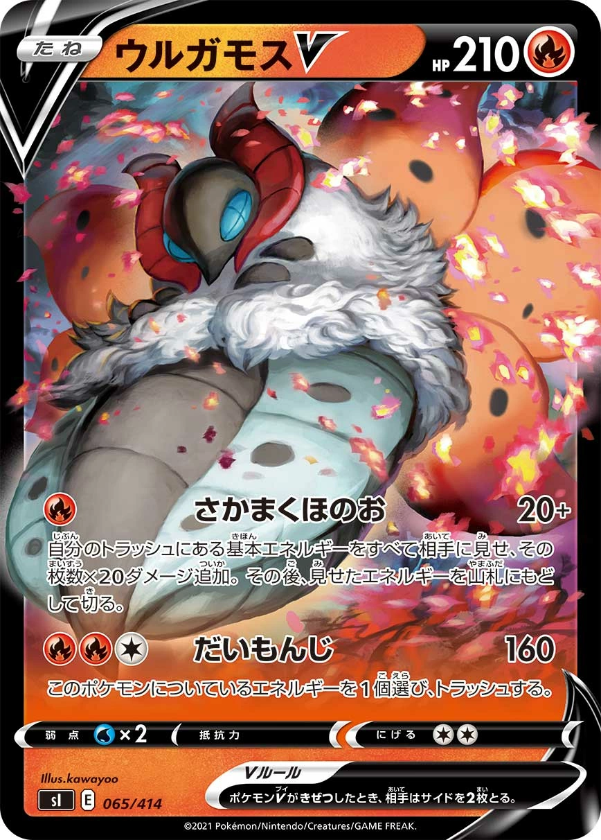 Carte Pyrax V — Start Deck 100