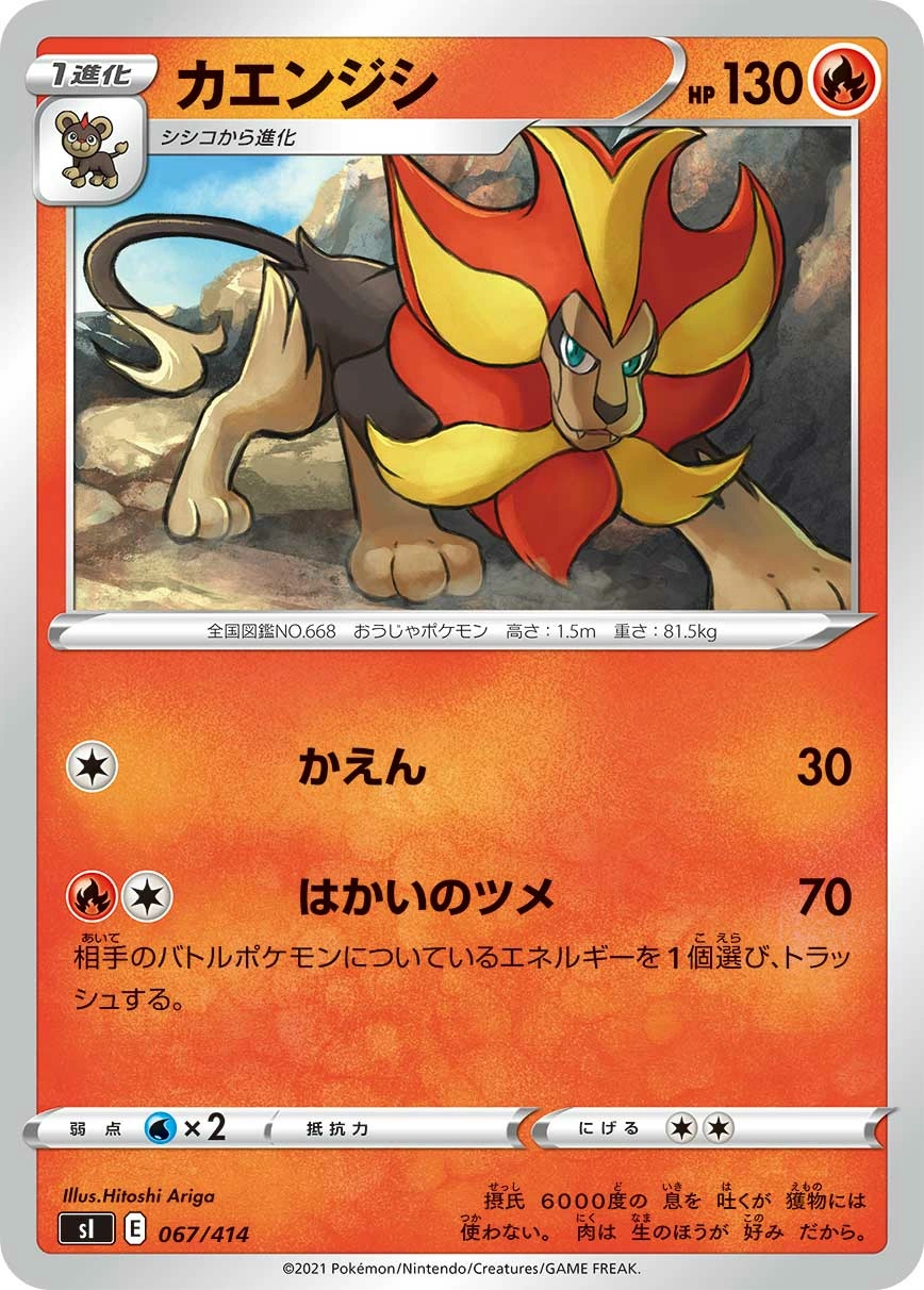 Carte Némélios — Start Deck 100
