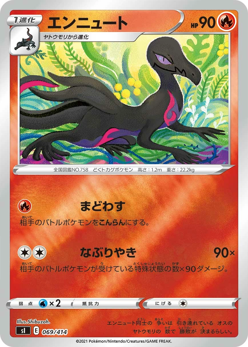 Carte Salazzle — Start Deck 100