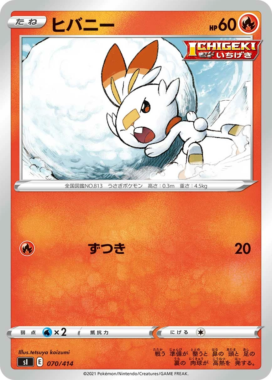 Carte Flambino — Start Deck 100