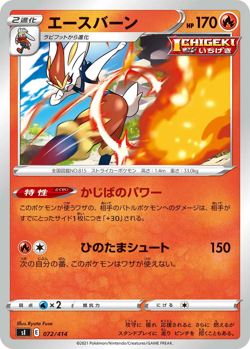 Carte Pyrobut — Start Deck 100