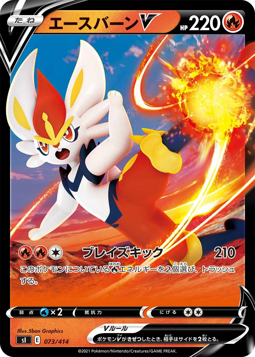 Carte Pyrobut V — Start Deck 100