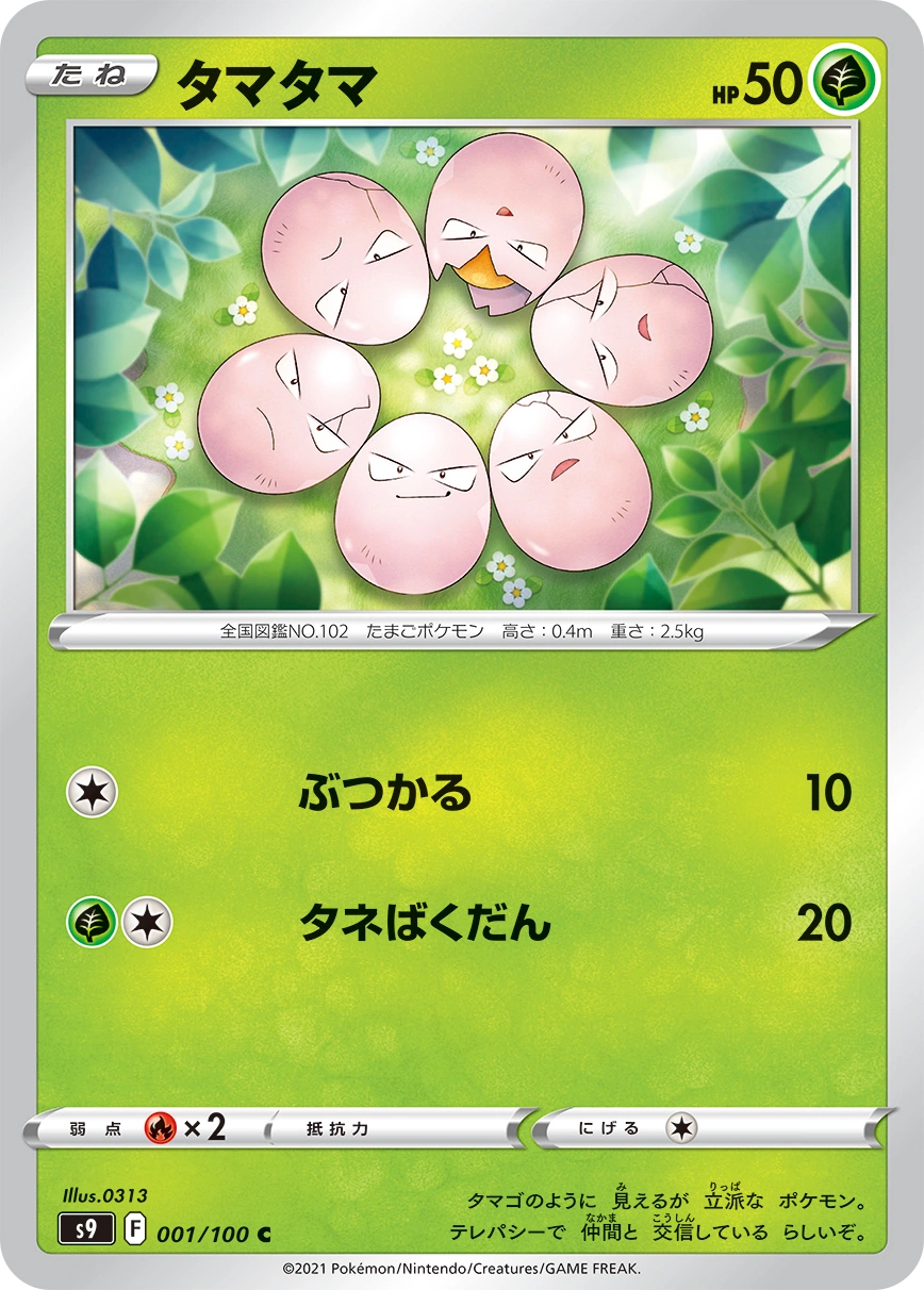 Carte Exeggcute — Star Birth