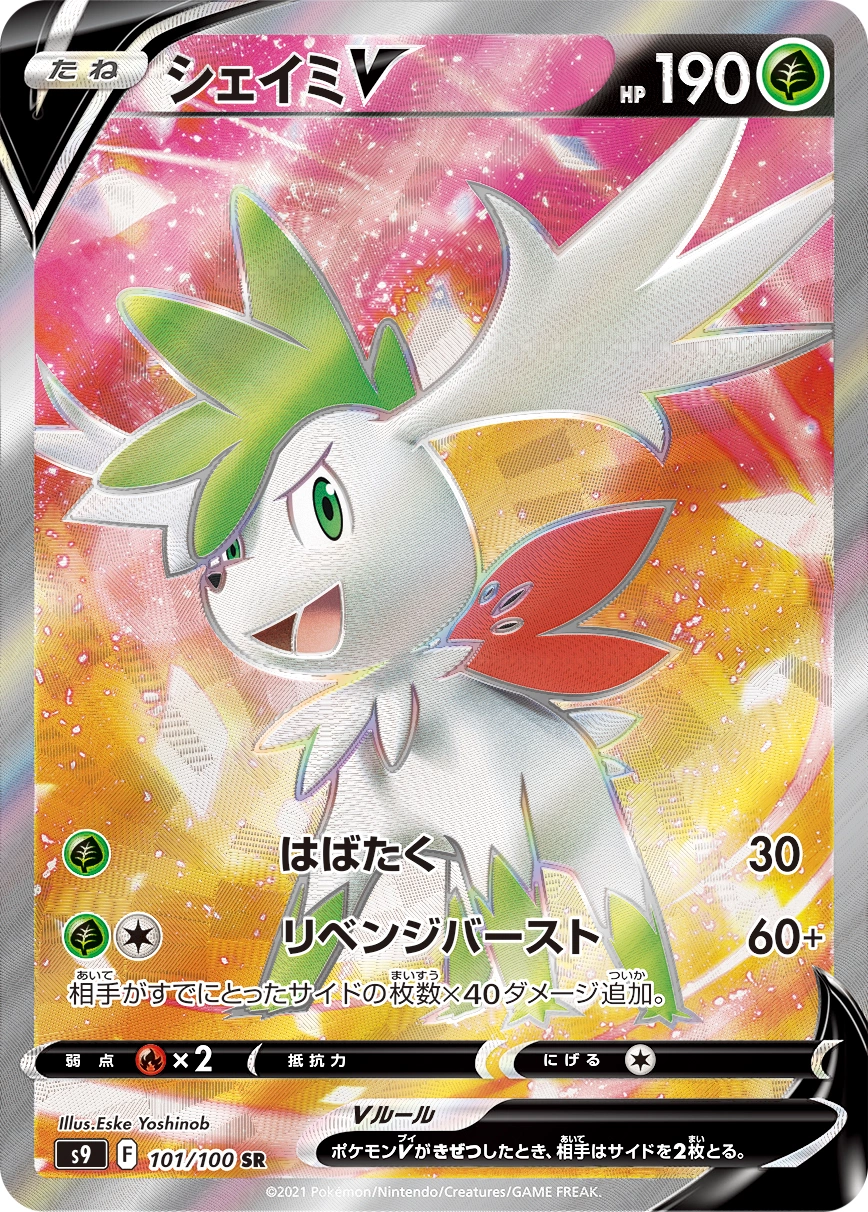 Carte Shaymin — Star Birth