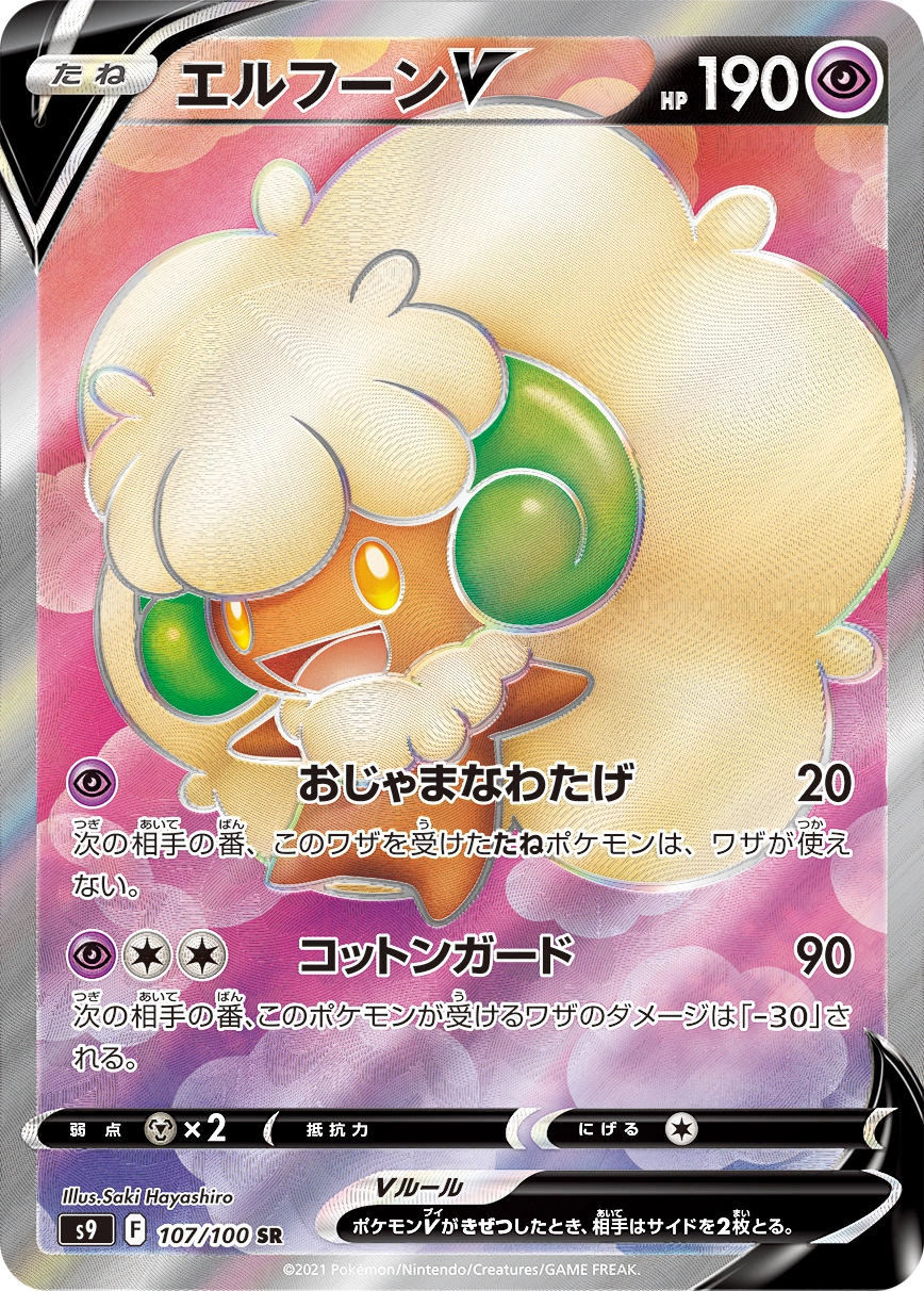 Carte Whimsicott — Star Birth