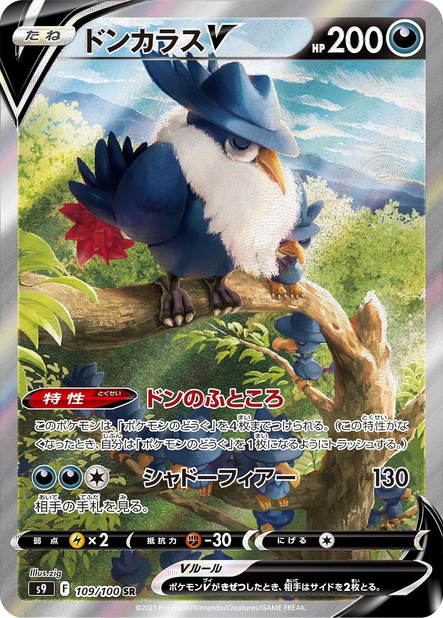 Carte Corboss V — Star Birth