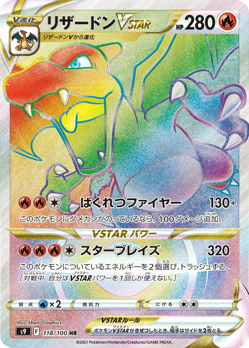 Carte Charizard — Star Birth