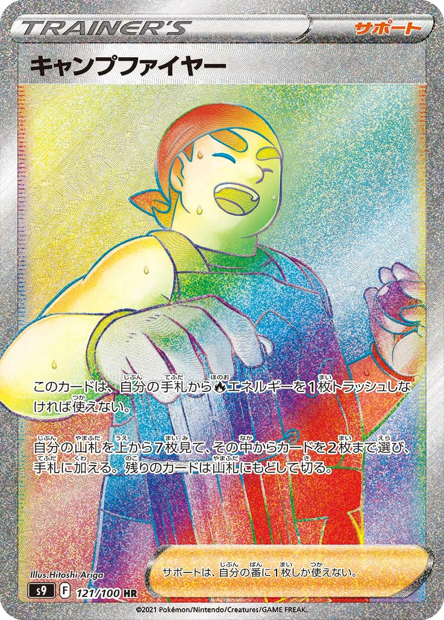 Carte Saltimbanque — Star Birth