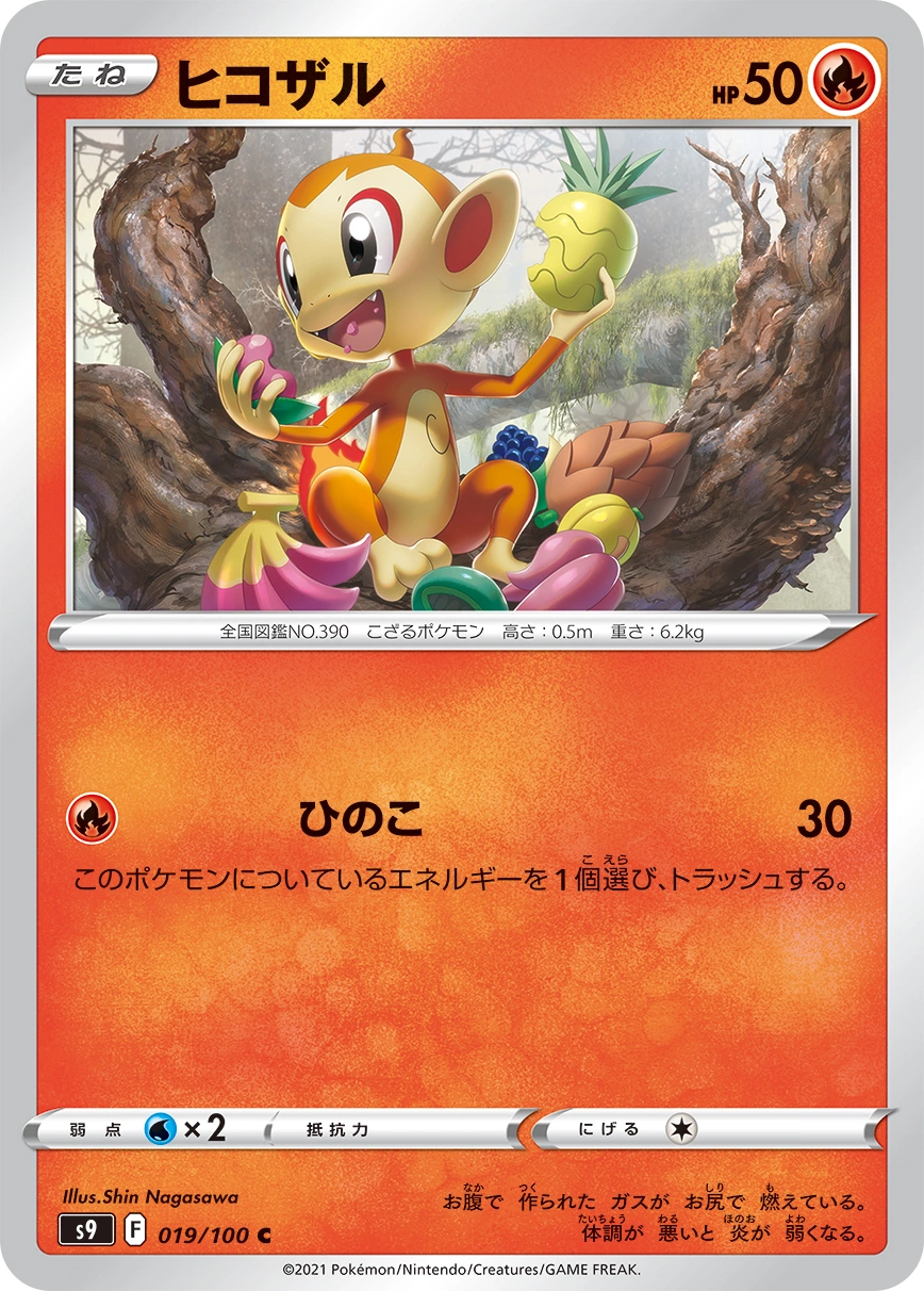 Carte Chimchar — Star Birth
