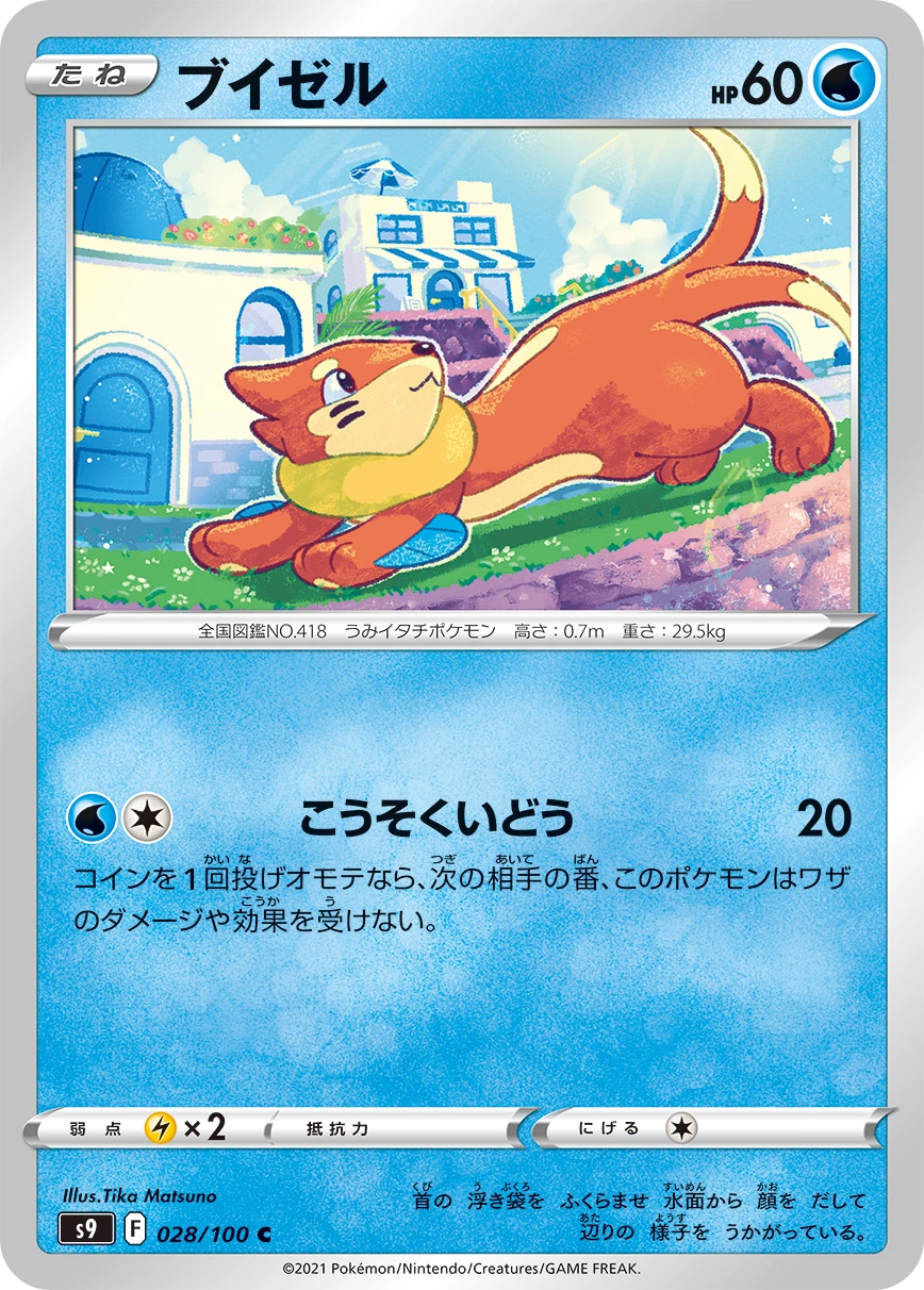 Carte Buizel — Star Birth