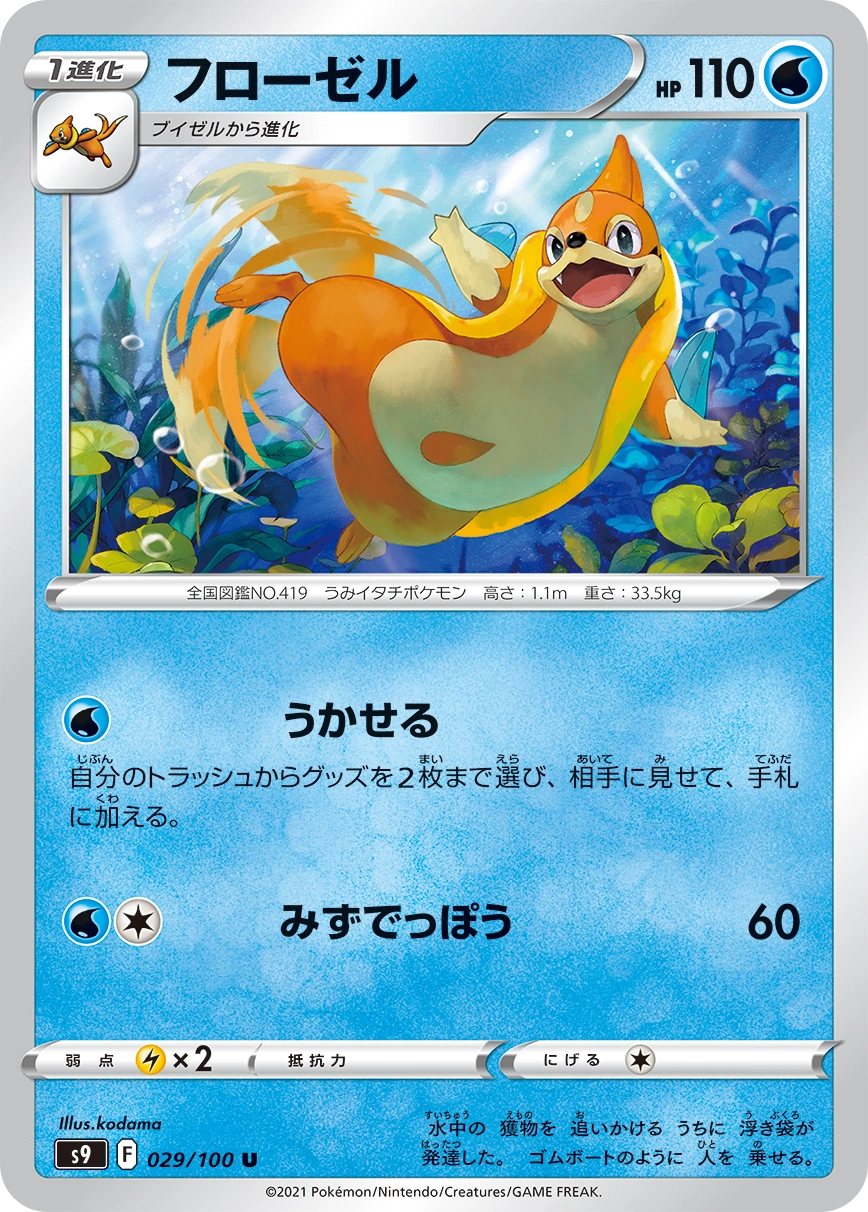 Carte Floatzel — Star Birth