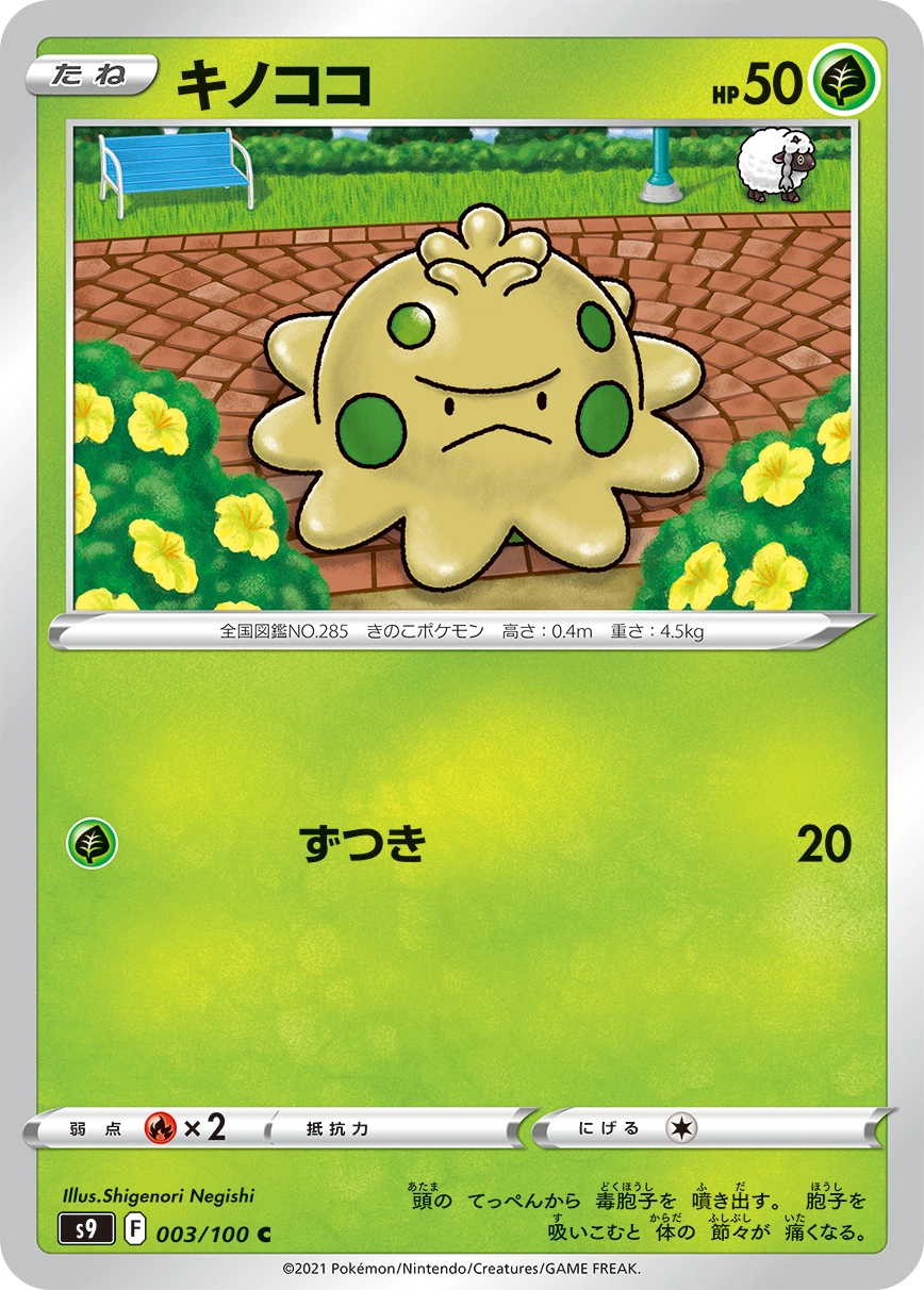 Carte Shroomish — Star Birth