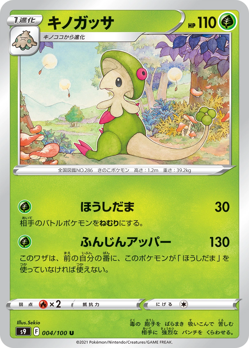 Carte Breloom — Star Birth