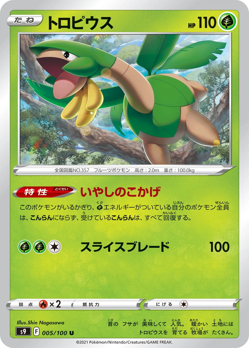 Carte Tropius — Star Birth