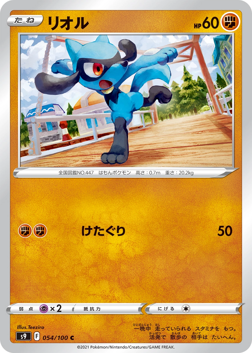 Carte Riolu — Star Birth
