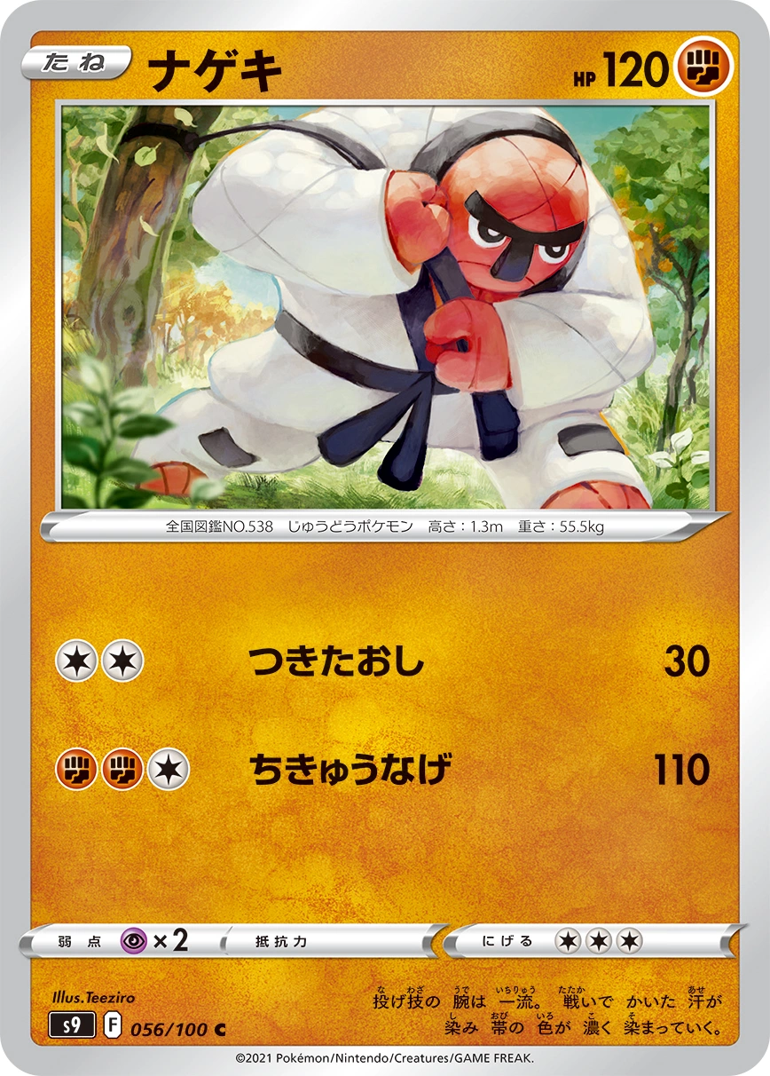 Carte Judokrak — Star Birth