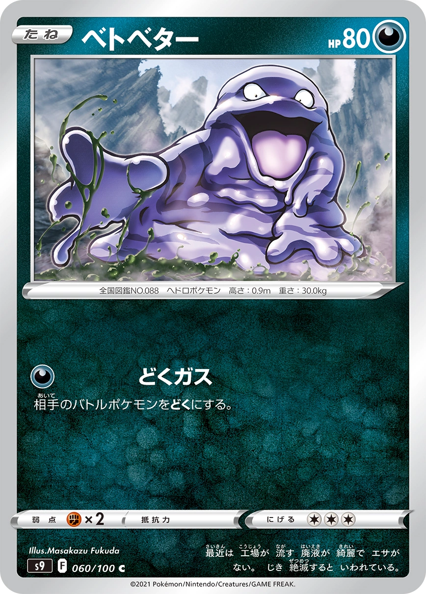 Carte Tadmorv — Star Birth
