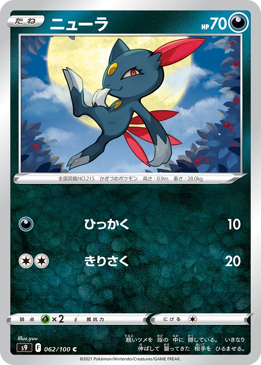 Carte Farfuret — Star Birth